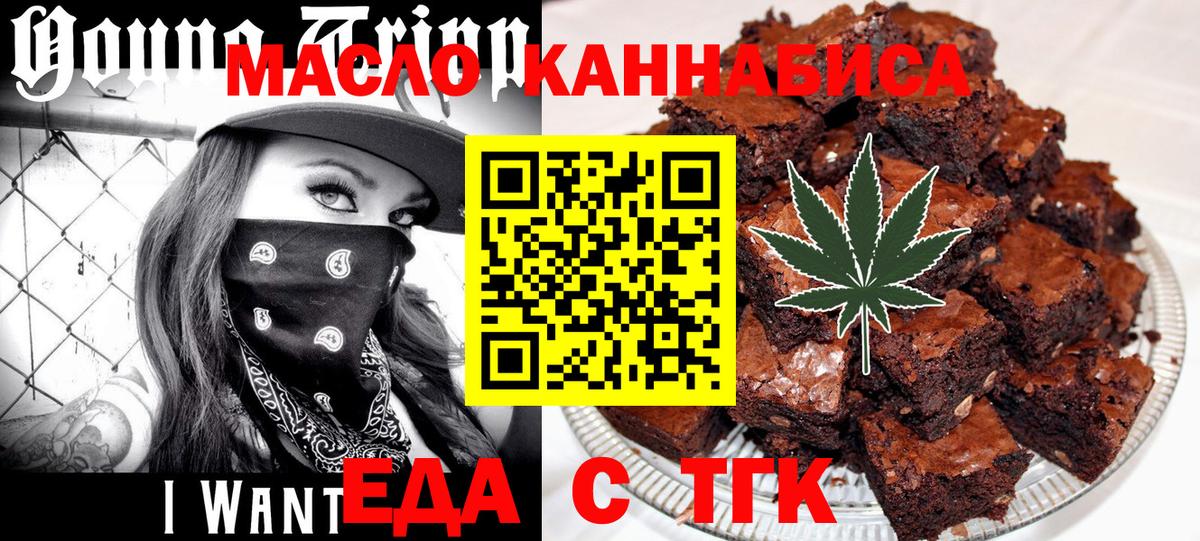 Печенье с ТГК марихуана  Вход с VPN  Ликино-Дулёво 