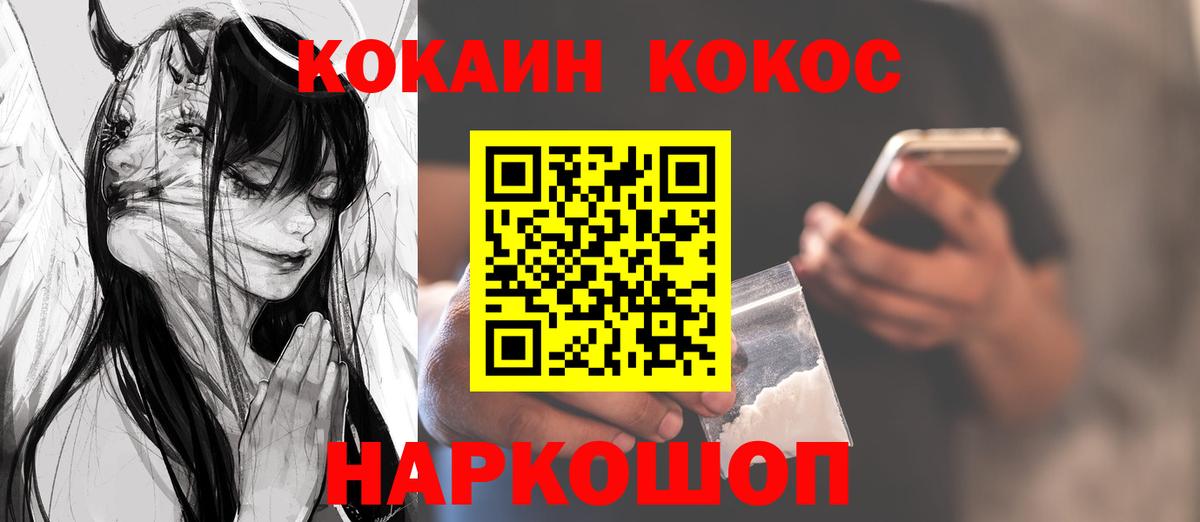 Cocaine  Вход с VPN  Ликино-Дулёво  Кокаин Боливия  Cocaine Columbia 
