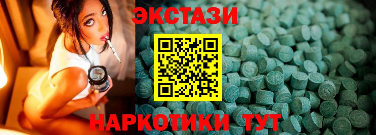 Экстази 300 mg Ликино-Дулёво