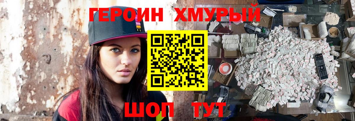 Героин белый  Вход с VPN  Ликино-Дулёво 