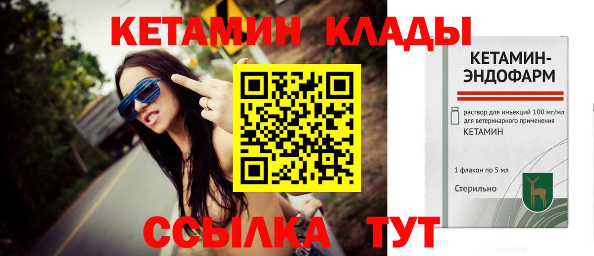 КЕТАМИН VHQ  Вход с VPN  дарк нет какой сайт  КЕТАМИН VHQ  Ликино-Дулёво 