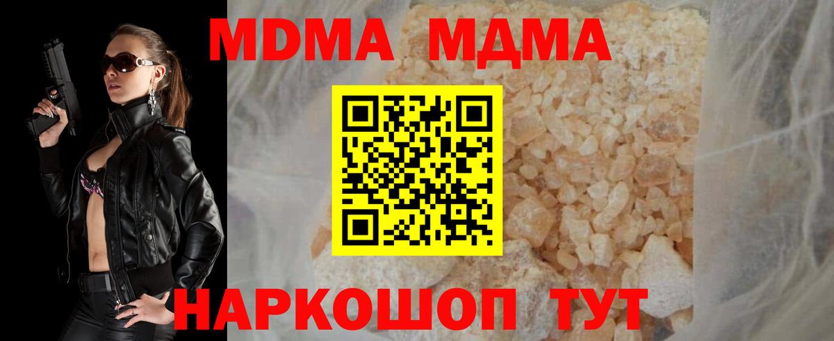 Ликино-Дулёво  MDMA кристаллы  Вход с VPN 