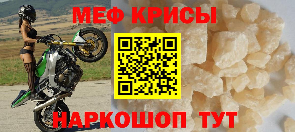 Меф кристаллы Ликино-Дулёво