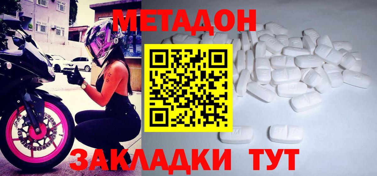 Ликино-Дулёво  Метадон кристалл  Вход с VPN  Метадон белоснежный 
