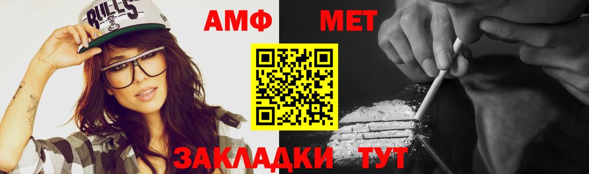МЕТАМФЕТАМИН мет Ликино-Дулёво
