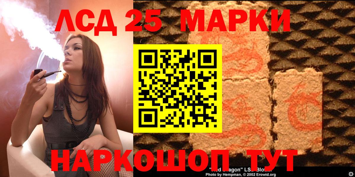 наркота  Вход с VPN  Ликино-Дулёво  Марки 25I-NBOMe 1,5мг 