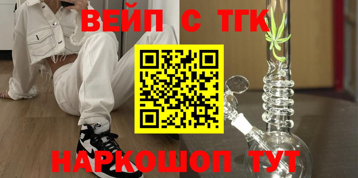 ТГК гашишное масло Ликино-Дулёво