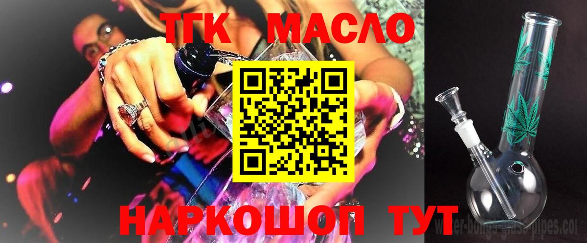 ТГК вейп  ТГК концентрат  Ликино-Дулёво  сколько стоит  Вход с VPN 